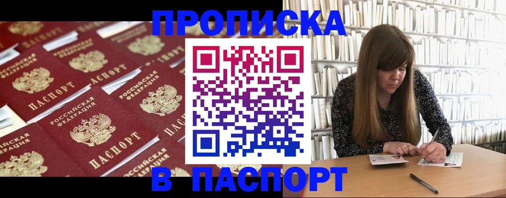 найти адрес прописки в Октябрьском