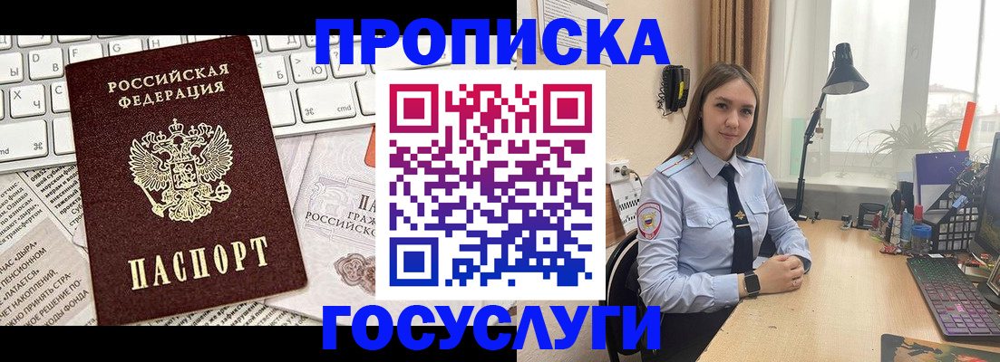 прописка в квартире в Октябрьском
