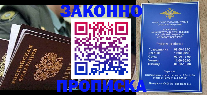 купить прописку в Октябрьском