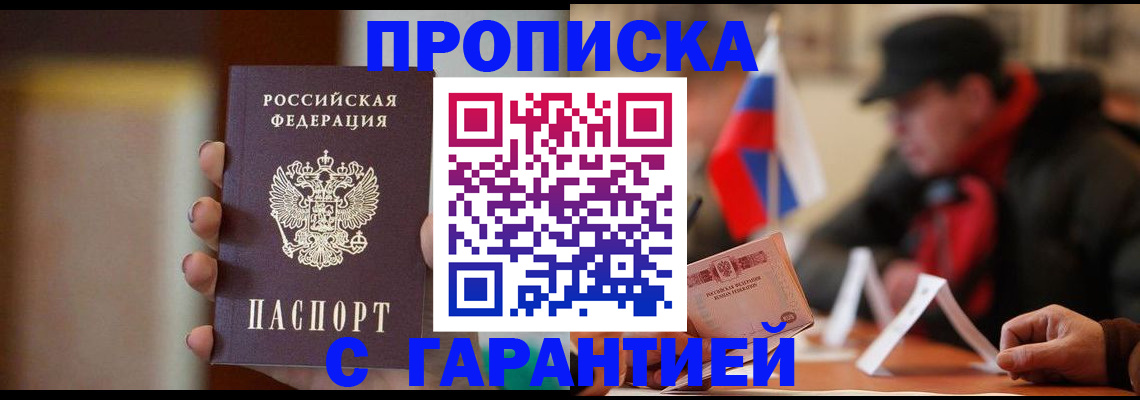 временная регистрация в квартире в Октябрьском