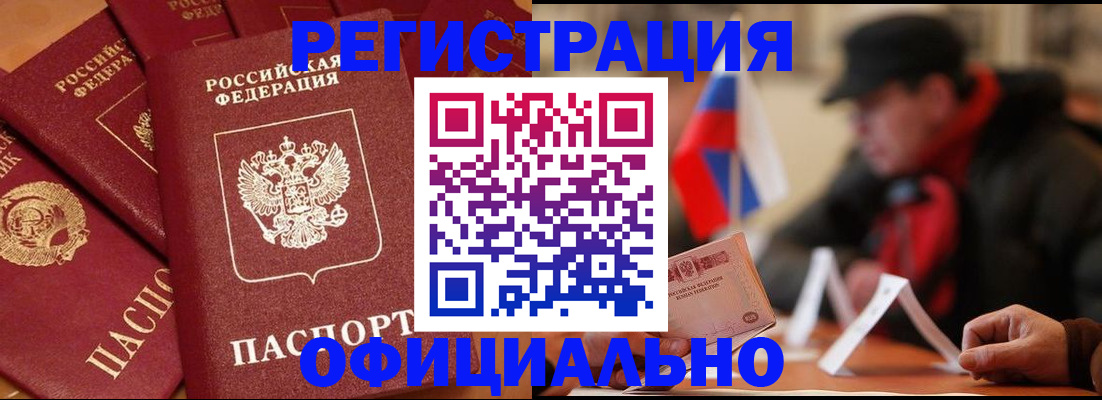 прописка паспорт в Октябрьском